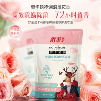 舒蕾SLEK深层去渍洗衣液浓缩强力去污除菌低泡易漂洗植物精华配方