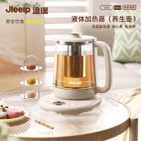 追璞养生壶 JP-DY109-LY 1.8升电磁加热玻璃壶身健康养生800瓦快速沸腾