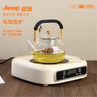 追璞电陶围炉JP-WL113-LY 1000瓦1升底盘加热玻璃外观时尚电水壶