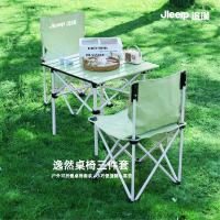 追璞逸然桌椅三件套JP-H202 -LY