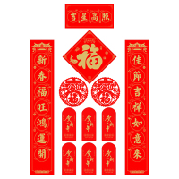 APLO 2025蛇年对联1.5米 (款式随机)