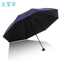 天堂伞 黑胶遮阳伞 31154E天鹅恋曲 颜色随机发 1把