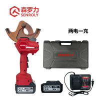 森罗力(SENROLY) SL-9733 电缆切割机 两电一充 单位:套