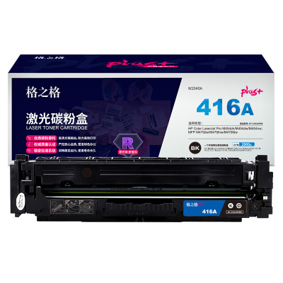 格之格W2040A黑色硒鼓NT-CH416FBKplus+适用于HP Color LaserJet Pro M