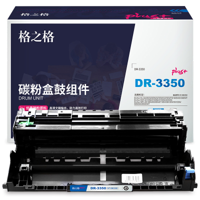 格之格DR-3350鼓组件NT-DB3350plus+ 用兄弟HL-5440D 5470DW 6180DW 8150DN