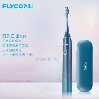 飞科(FLYCO)全自动震动软毛成人电动牙刷 FT7105 深海蓝