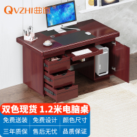 QVZHI办公桌电脑桌办公室家用经典油漆电脑桌1.2米(红棕色)