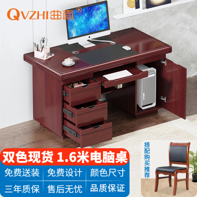 QVZHI 办公桌电脑桌办公室家用经典油漆电脑桌1.6米(红棕色)