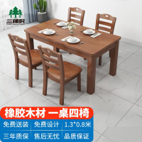 三棵枫 实木餐桌椅组合中式食堂餐桌长方形饭桌家用1.3米一桌四椅子