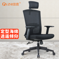 QVZHI 办公椅电脑椅人体工学网椅转椅可升降大班椅