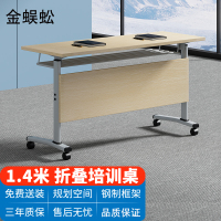 金蜈蚣 办公家具会议桌折叠培训桌拼接移动长条会议桌1.4米(2张起发)