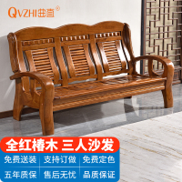QVZHI 中式实木沙发办公室接待洽谈沙发 三人位沙发