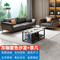 三棵枫 办公室沙发茶几组合公寓舒适尚午休沙发家用 1+3+长茶几
