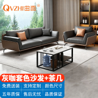 QVZHI 办公室沙发茶几组合公寓舒适尚午休沙发家用 1+3+长茶几