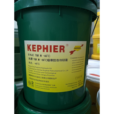 工业冷却液 柯菲尔/KEPHIER 冰爵 TGK M -60℃极寒防冻冷却液 20KG/桶