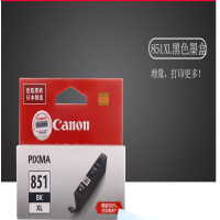 原装佳能CLI-851BK黑盒