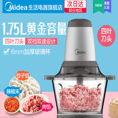 美的(Midea)绞肉机家用电动绞馅机多功能料理机切菜碎肉机打肉机搅拌辅食机玻璃机身BL30J01