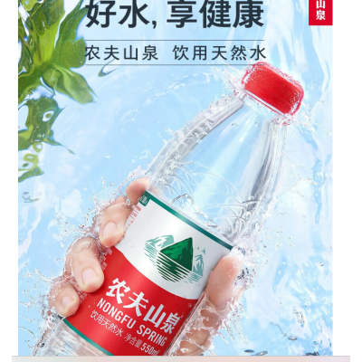 农夫山泉 饮用水 饮用天然水550ml普通装1*24瓶 整箱装