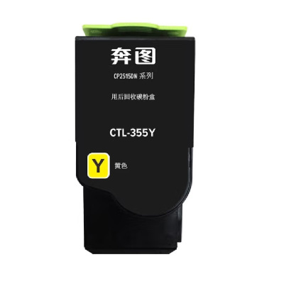 奔图(PANTUM) CTL-355Y 黄色粉盒 约3500页 适用奔图CP2515DN