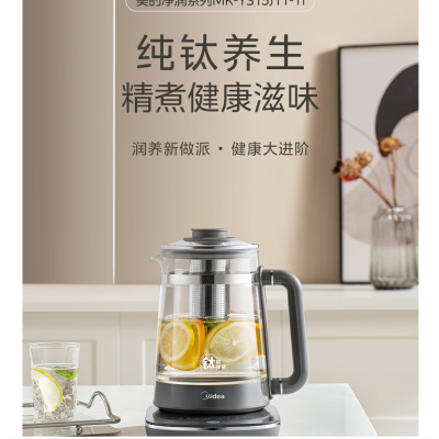 美的(Midea)养生壶 办公室烧水壶纯钛底煮茶器 大容量商务电水壶 智能预约1.5L保温壶MK-YS15J11-Ti