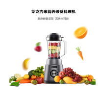 莱克(LEXY)PB302家用多功能自动料理机 灰色