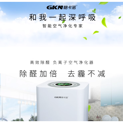 格卡诺空气净化器GKN-KJ-D(小米款)