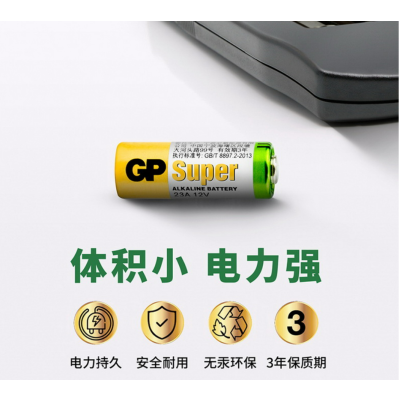 超霸(GP)23A12V高伏5粒碱性电池适用于门铃/遥控器/车辆防盗器/玩具/等商超同款