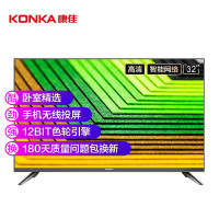 康佳(KONKA)LED32S2 32英寸 智能网络电视 高配智慧AI 高清 平板液晶卧室教育电视机