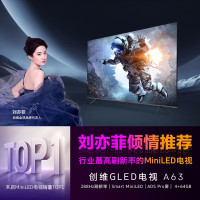 创维电视 65A63 65英寸 Mini LED 4K超薄全面屏 288Hz高刷 (政企)