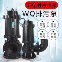 雪松中瑞达 潜水排污泵 100WQ100-15-7.5/台