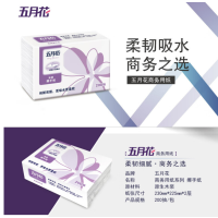 五月花擦手纸 2层200抽20包商用酒店餐厅抽纸纸抽纸巾卫生纸卫生间干手纸