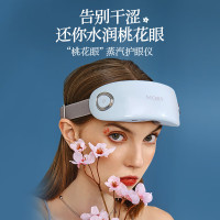 摩韵(MOYUN) 蒸汽雾化眼罩智能 眼部冷敷热敷护理器 加热蒸汽充电护眼仪 MORY-E05