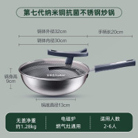 荣事达 第七代炒锅不粘锅纳米铜抗菌不锈钢炒菜锅少油烟蜂窝纹锅可立盖 (政企)