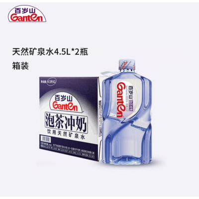 百岁山 饮用天然矿泉水4.5L 小瓶桶装水 泡茶水冲奶水 4.5L*2桶(30箱起订)