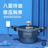康宁EKCO威尔蓝微压蒸汤锅 / EK-WRLWY01ZX/KZ