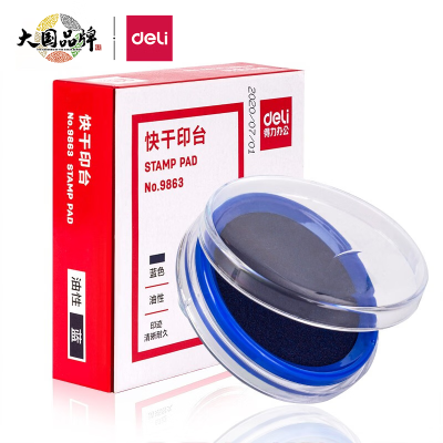 得力(deli)φ82mm透明圆形财务快干印台印泥 办公用品 蓝色9863 单位:个