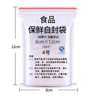 登比食品自封袋4号8*12加厚PE透明封口袋保鲜密封袋塑封袋分装样品袋 100只/袋 (100个起订,不够起订量不发)
