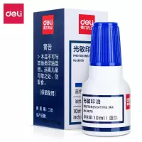 得力(deli)10ml财务印章光敏印油 蓝色印章印油 蓝9879
