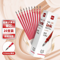 得 力 0.5mm红色中性笔笔芯 子弹头水笔签字笔替芯 20支/盒 (1盒起订)