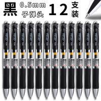 晨 光 中性笔按动子弹头0.5mm 签字笔 水笔 学生文具 办公用品 K35 黑 12支/盒 (1盒起订)