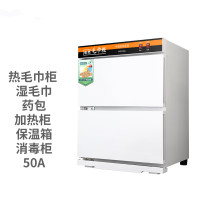 毛巾加热柜 双层 50-60条毛巾