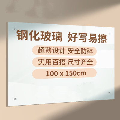 乐 图 挂式白板100*150cm悬挂式磁性钢化玻璃白板办公会议写字板 含安装