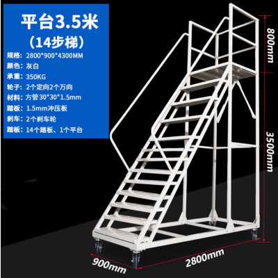 超市库房登高车 可拆卸理货取货梯子 可移动平台登高梯 3.5米