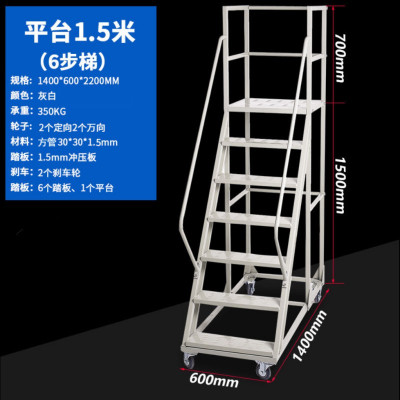 超市库房登高车 可拆卸理货取货梯子 可移动平台登高梯 1.5米
