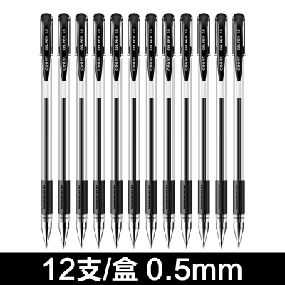 得力 6600ES 0.5mm 黑色水笔12支/盒