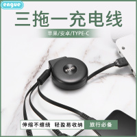 engue恩谷 一拖三伸缩充电线 EG-919