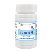 六鹤牌消毒片(一盒100片)