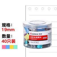 长尾夹/燕尾夹/票夹 彩色金属5#19mm 40只/筒 办公用品工具EB402
