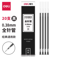 得力(deli)A701 0.38mm全针管黑色中性笔笔芯 水笔签字笔替芯20支/盒