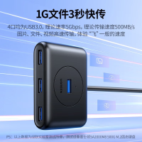 绿 联 USB3.0分线器 高速4口HUB集线器 USB扩展坞 笔记本电脑一拖四多接口转换器转接头延长线50985